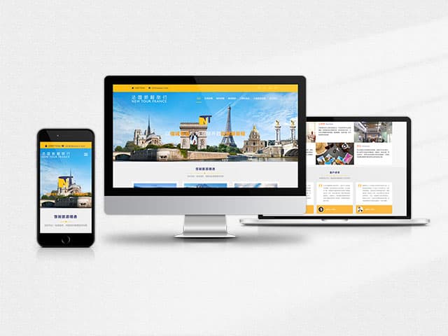 旅行社企业网站制作