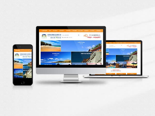 旅游产品网站制作
