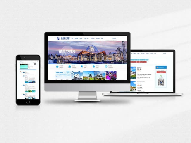 深度游定制网站